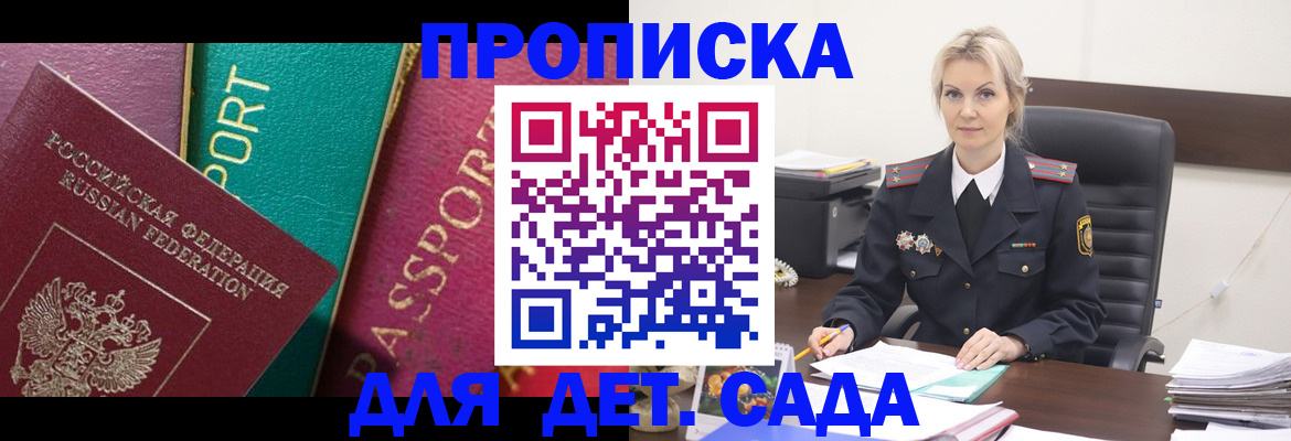 временная регистрация поиск в Глазове