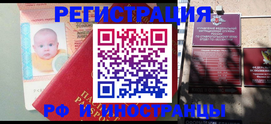 временная регистрация для школы в Глазове