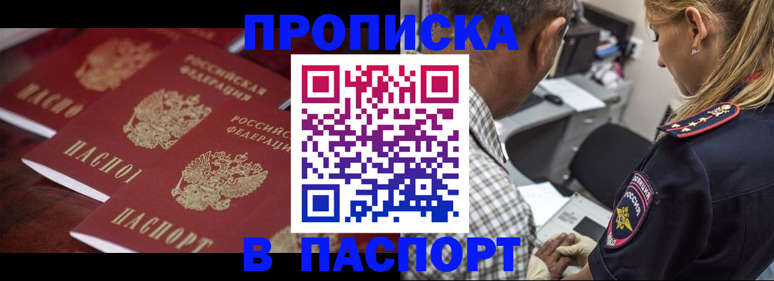 временная регистрация недорого в Глазове