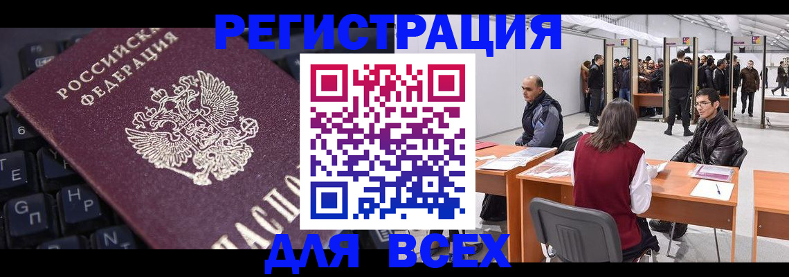 временная регистрация недорого в Глазове