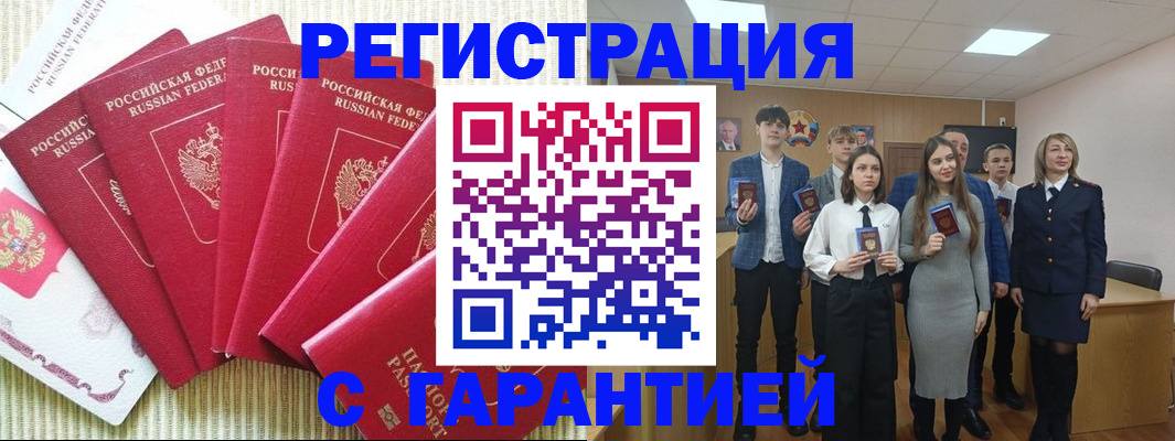 временная регистрация поиск в Глазове